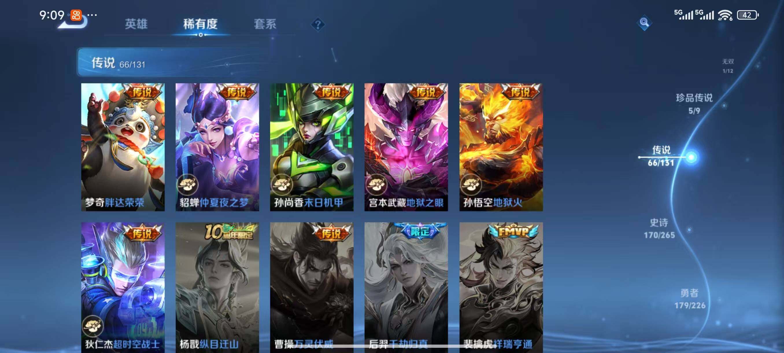 WZLX3388523王者荣耀账号详情图15