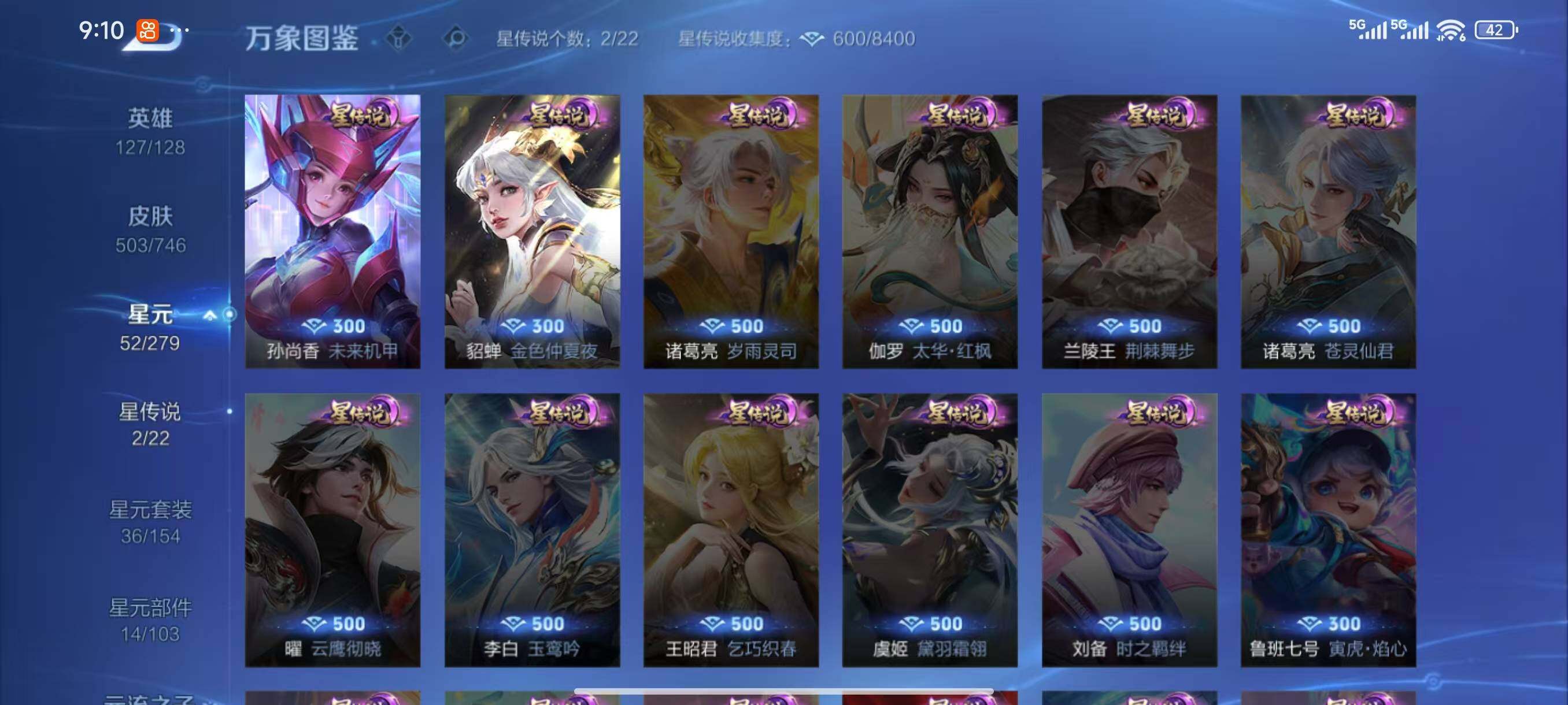 WZLX3388523王者荣耀账号详情图16