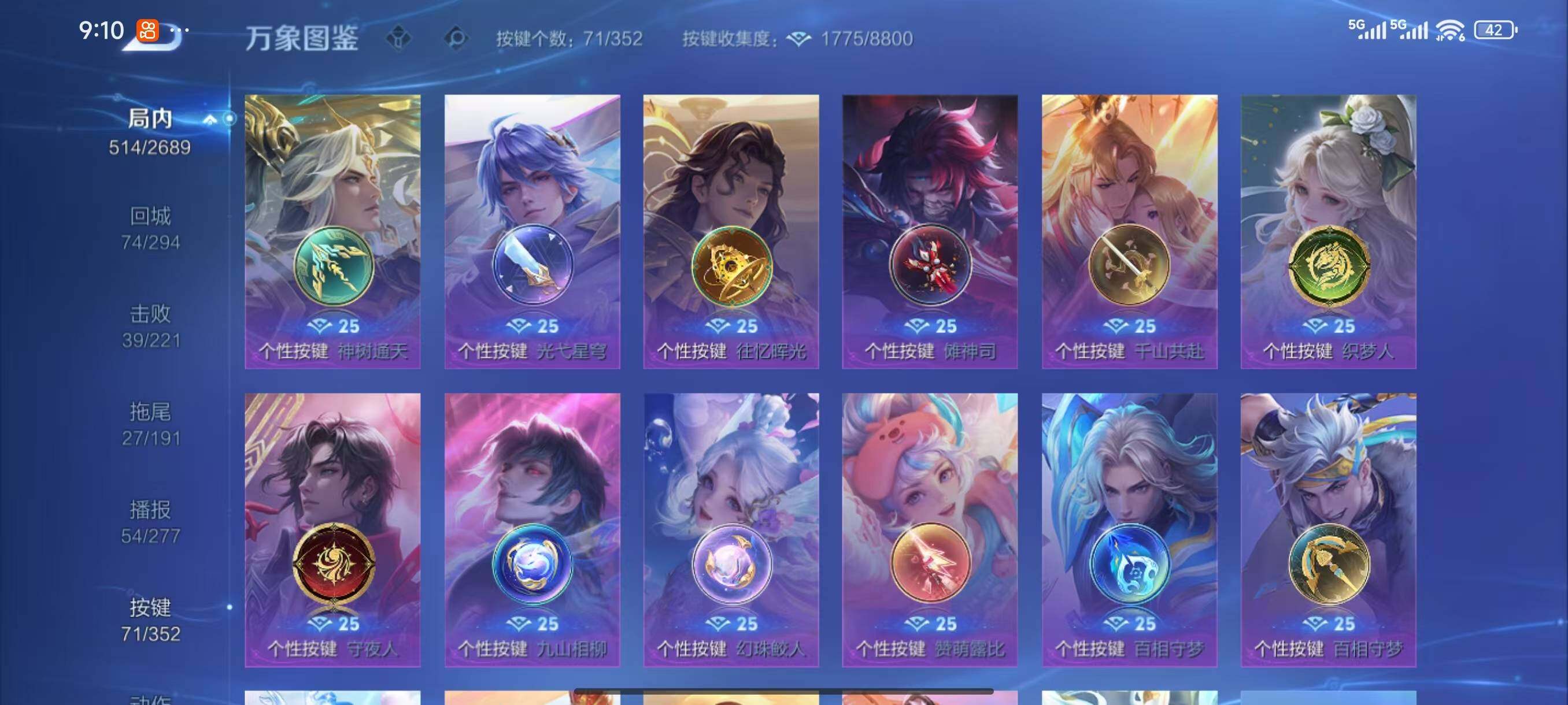 WZLX3388523王者荣耀账号详情图18