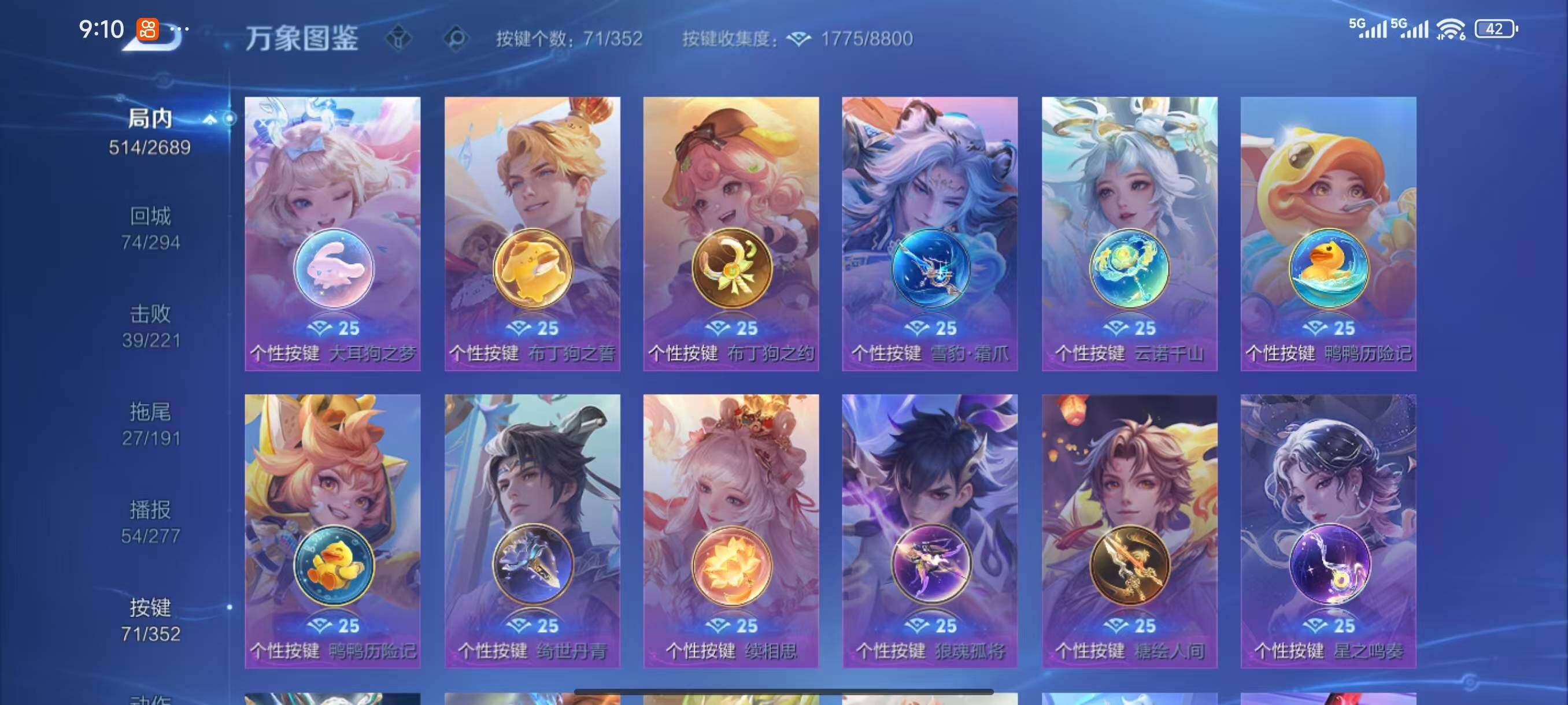 WZLX3388523王者荣耀账号详情图19