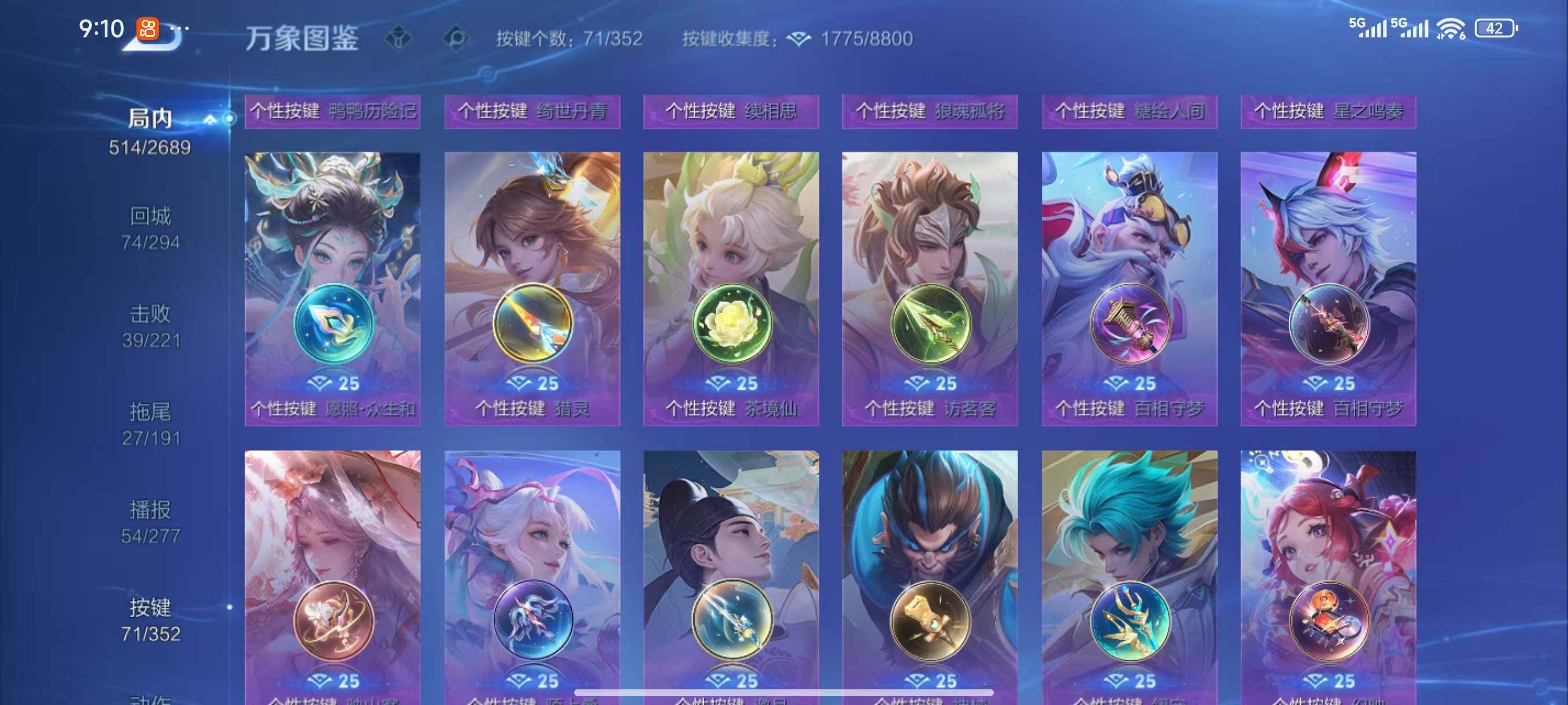 WZLX3388523王者荣耀账号详情图20