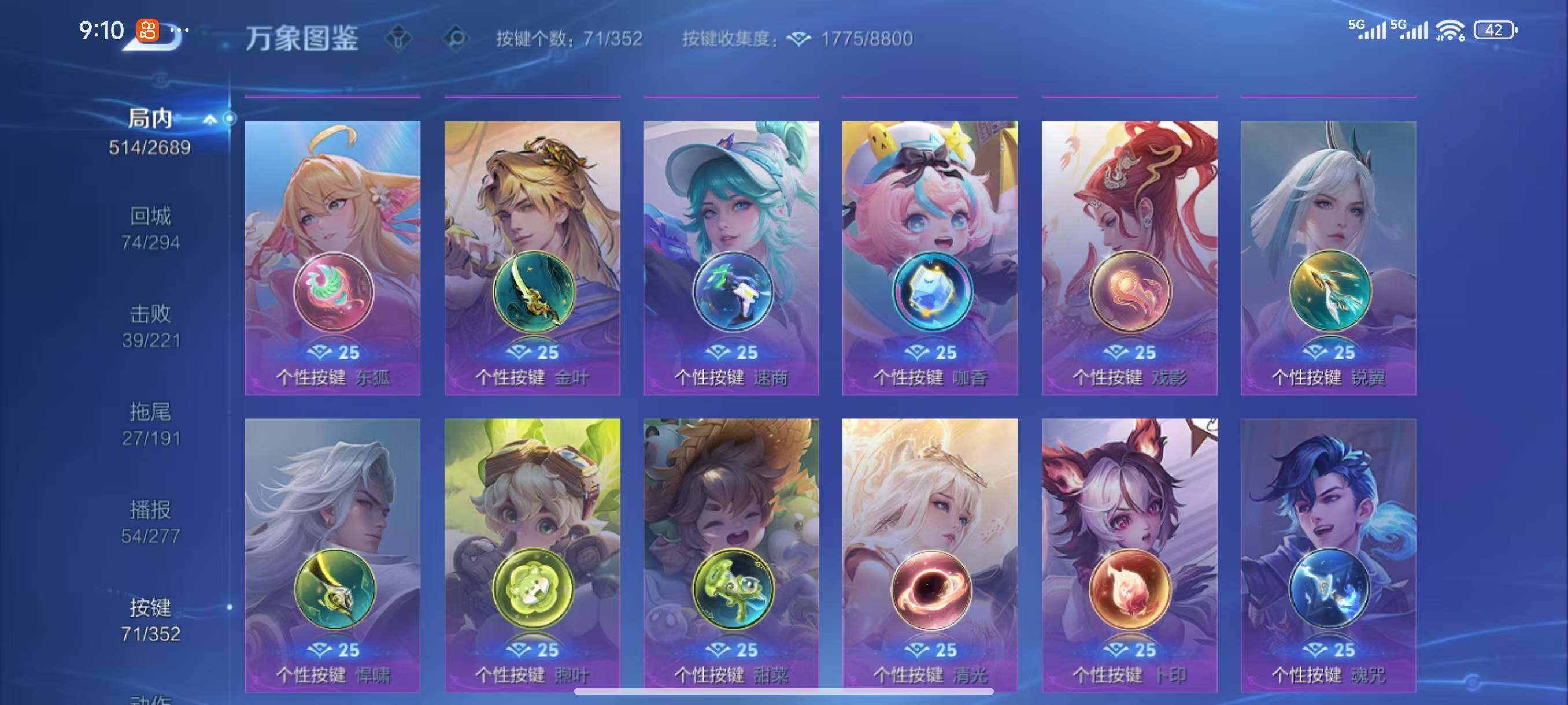 WZLX3388523王者荣耀账号详情图21