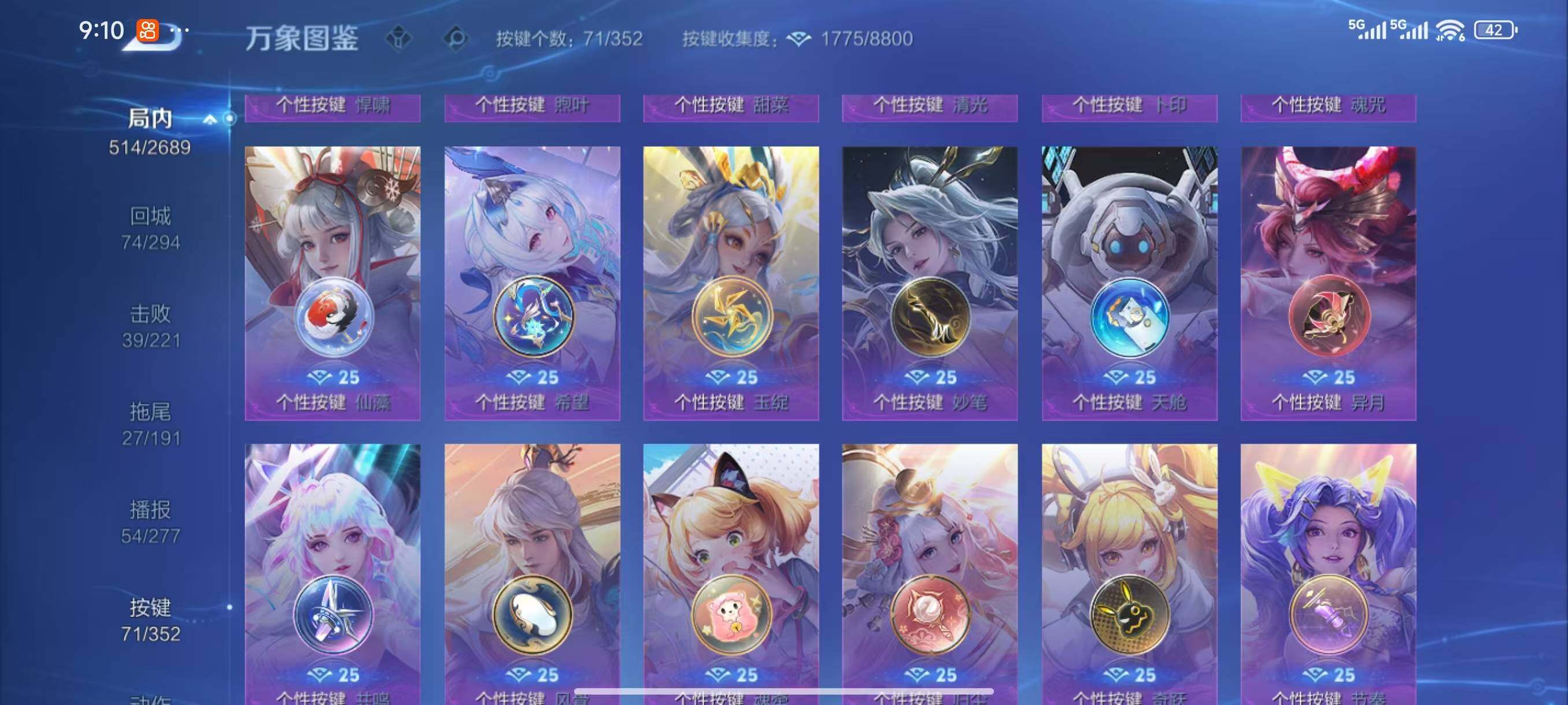 WZLX3388523王者荣耀账号详情图22