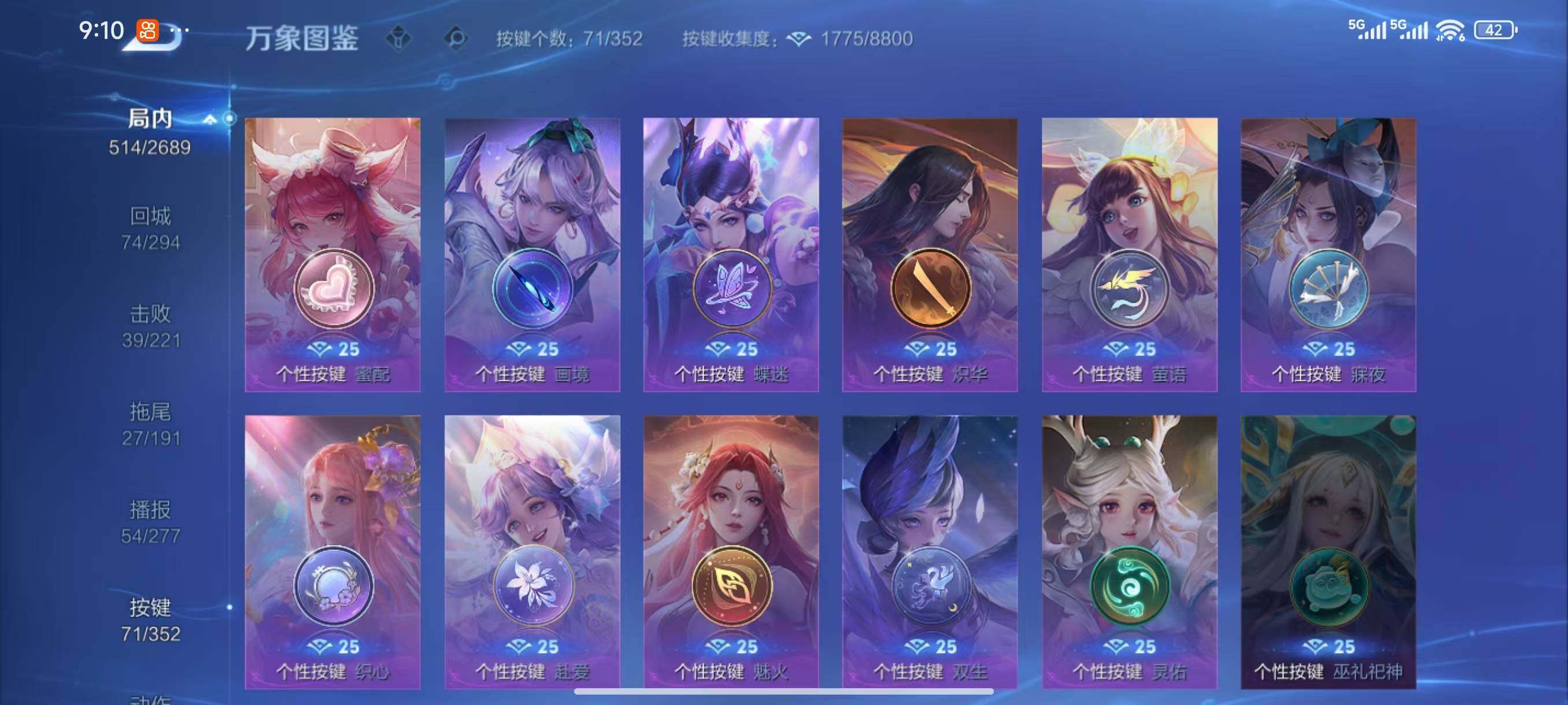 WZLX3388523王者荣耀账号详情图23