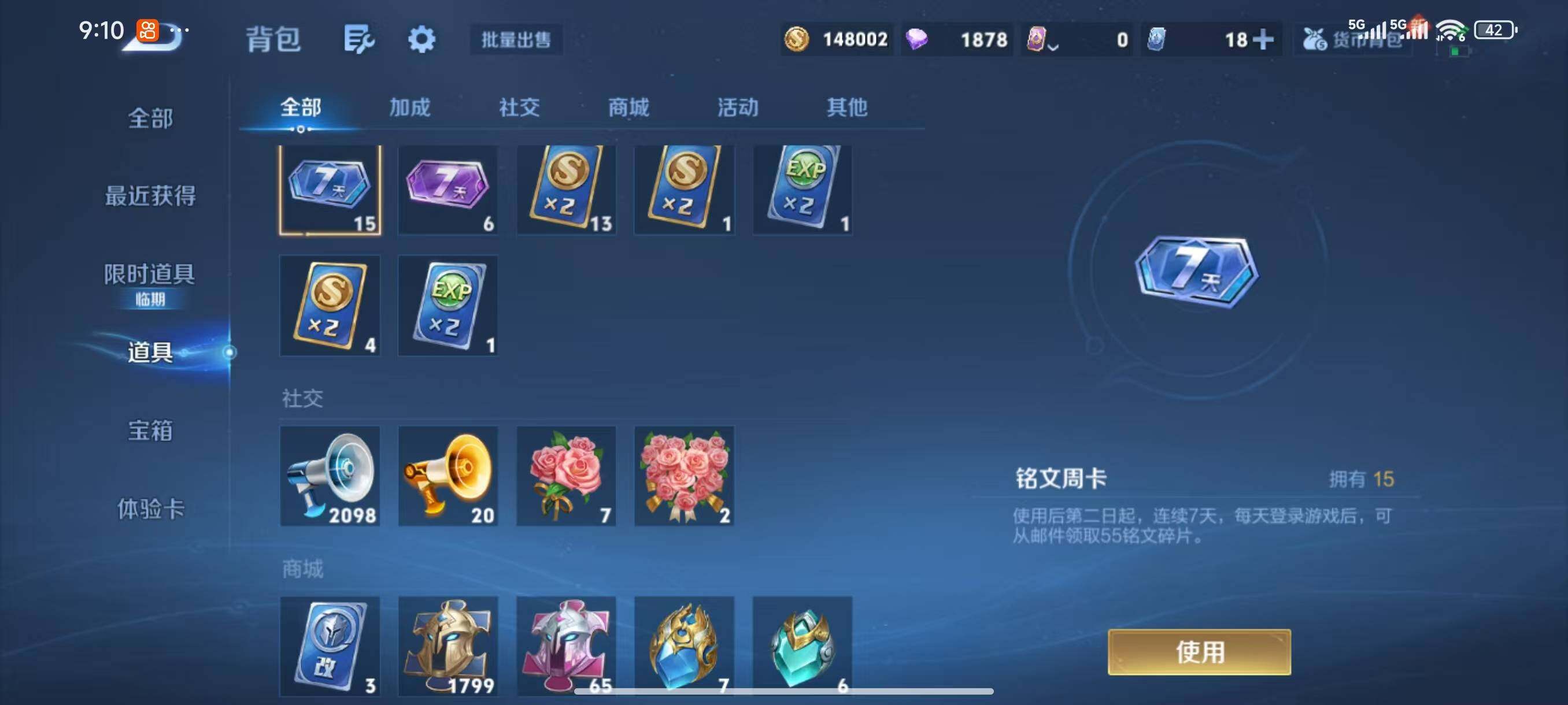 WZLX3388523王者荣耀账号详情图24