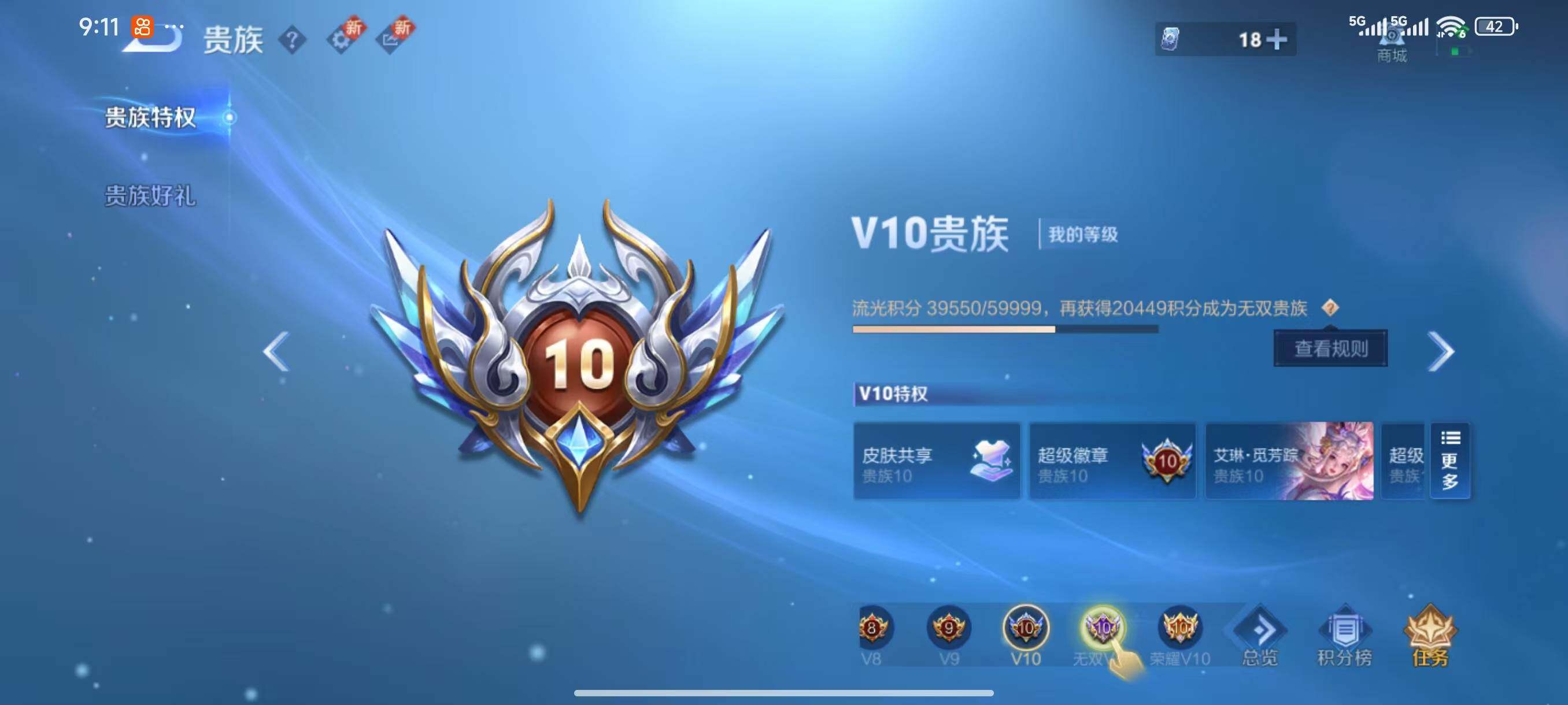 WZLX3388523王者荣耀账号详情图26