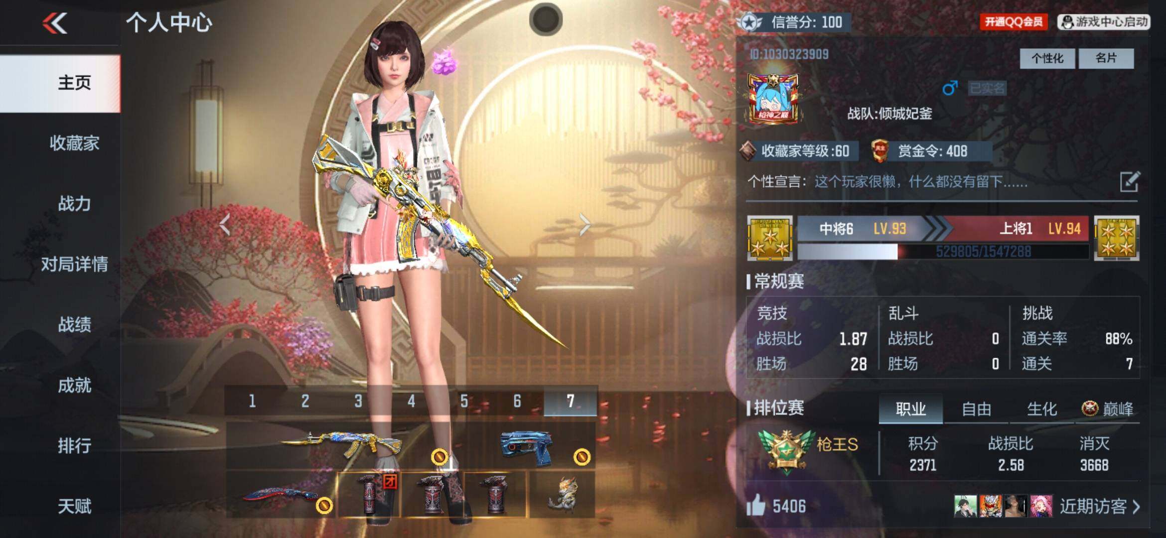 CFMXS366637枪战王者账号详情图2 CFMXS366637枪战王者账号详情图2