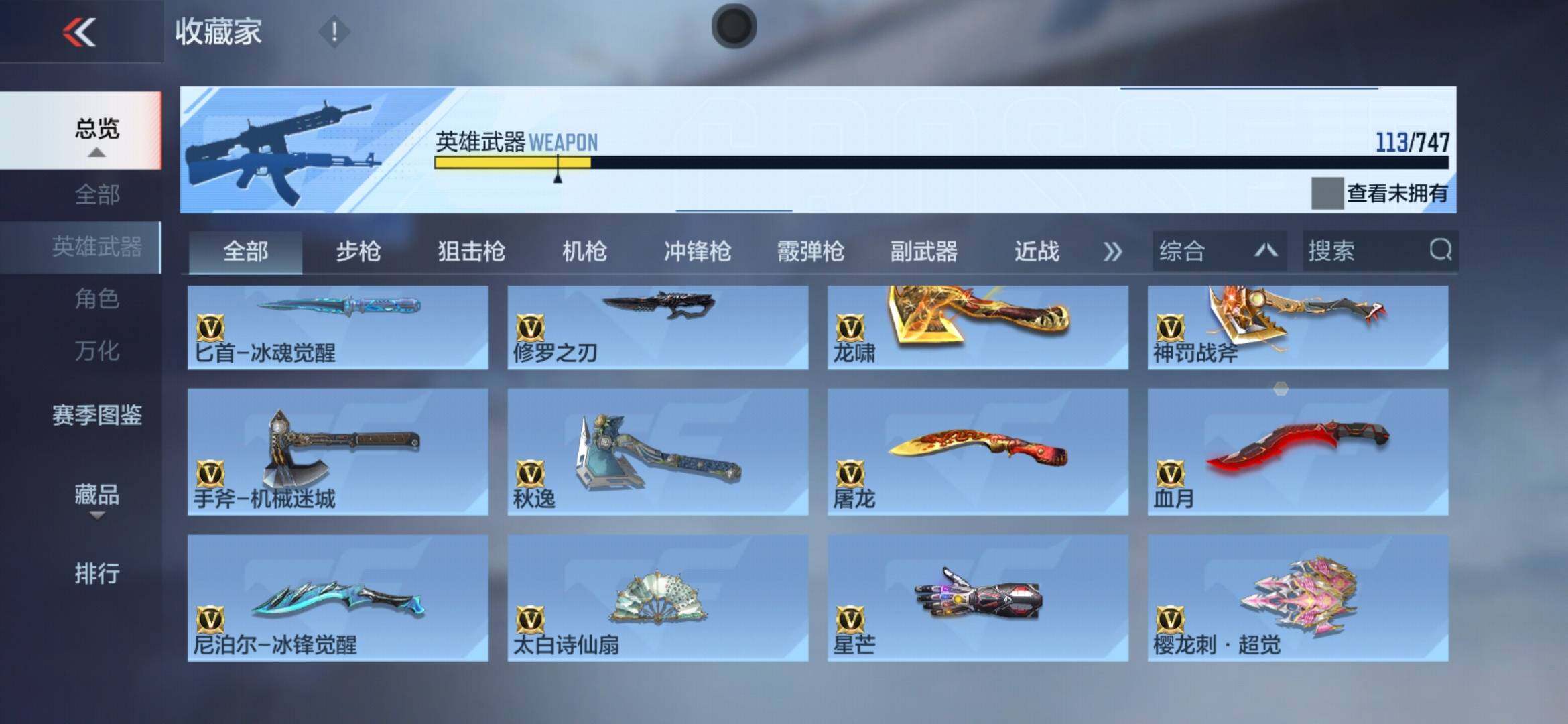 CFMXS366637枪战王者账号详情图14 CFMXS366637枪战王者账号详情图14