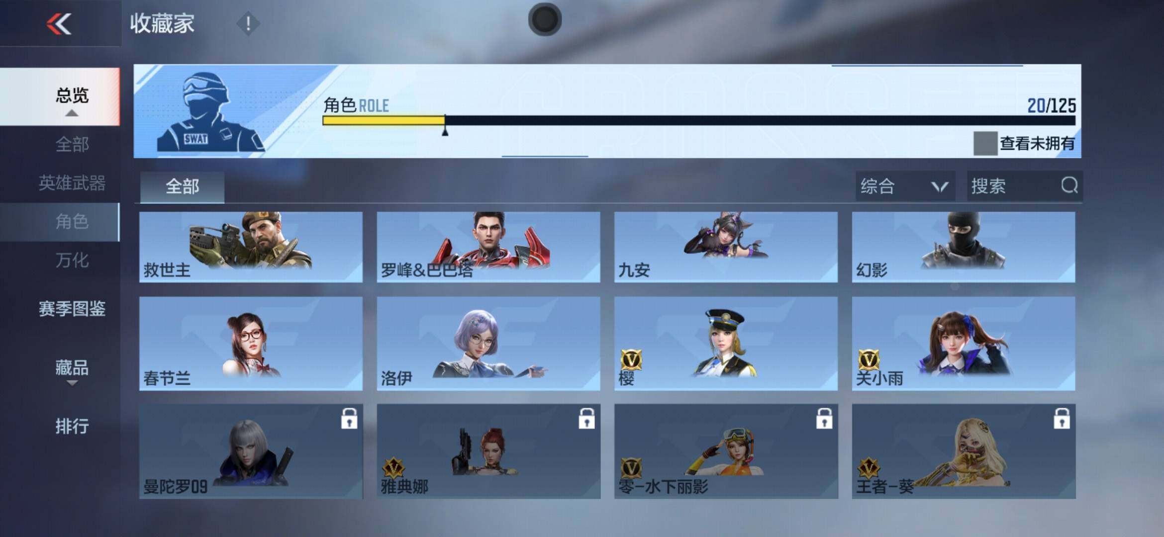 CFMXS366637枪战王者账号详情图18 CFMXS366637枪战王者账号详情图18