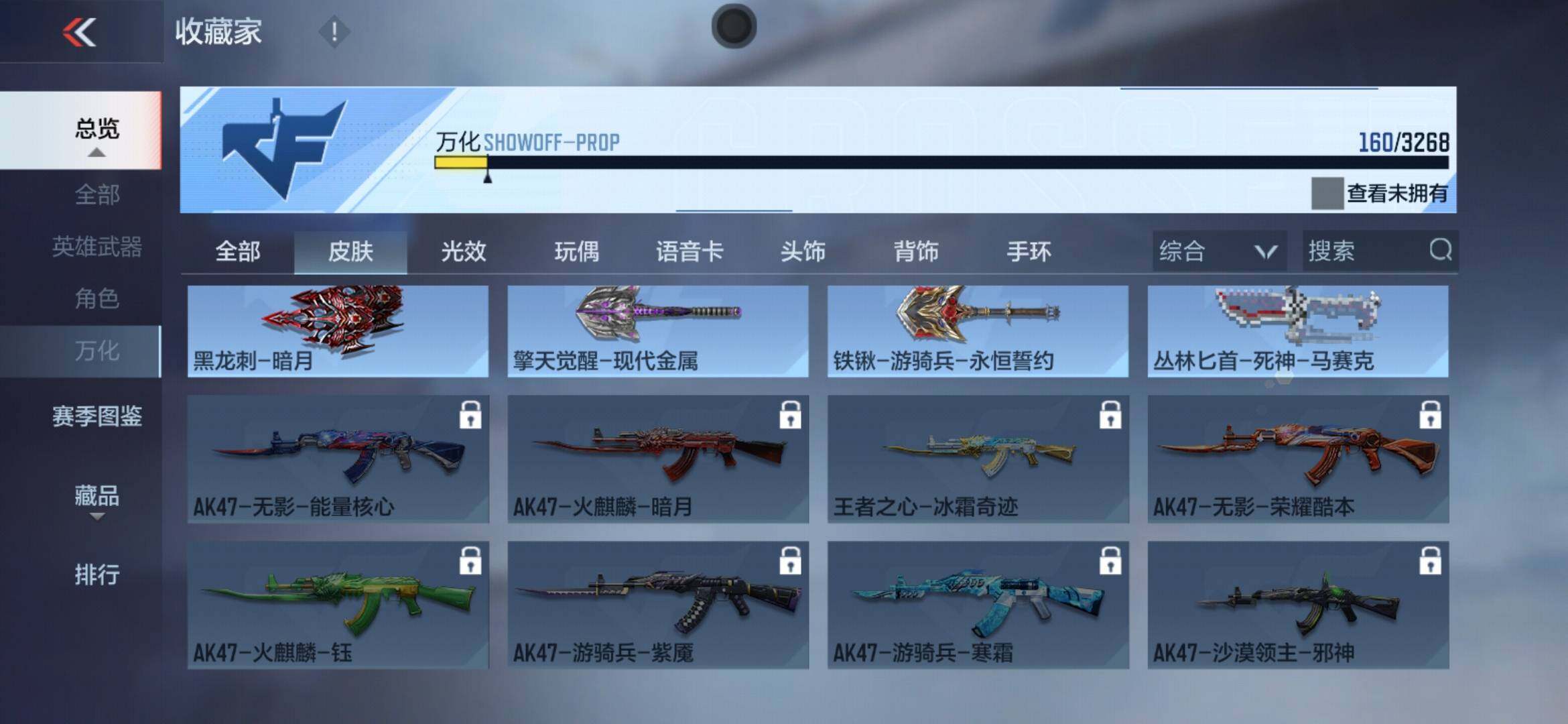 CFMXS366637枪战王者账号详情图21 CFMXS366637枪战王者账号详情图21