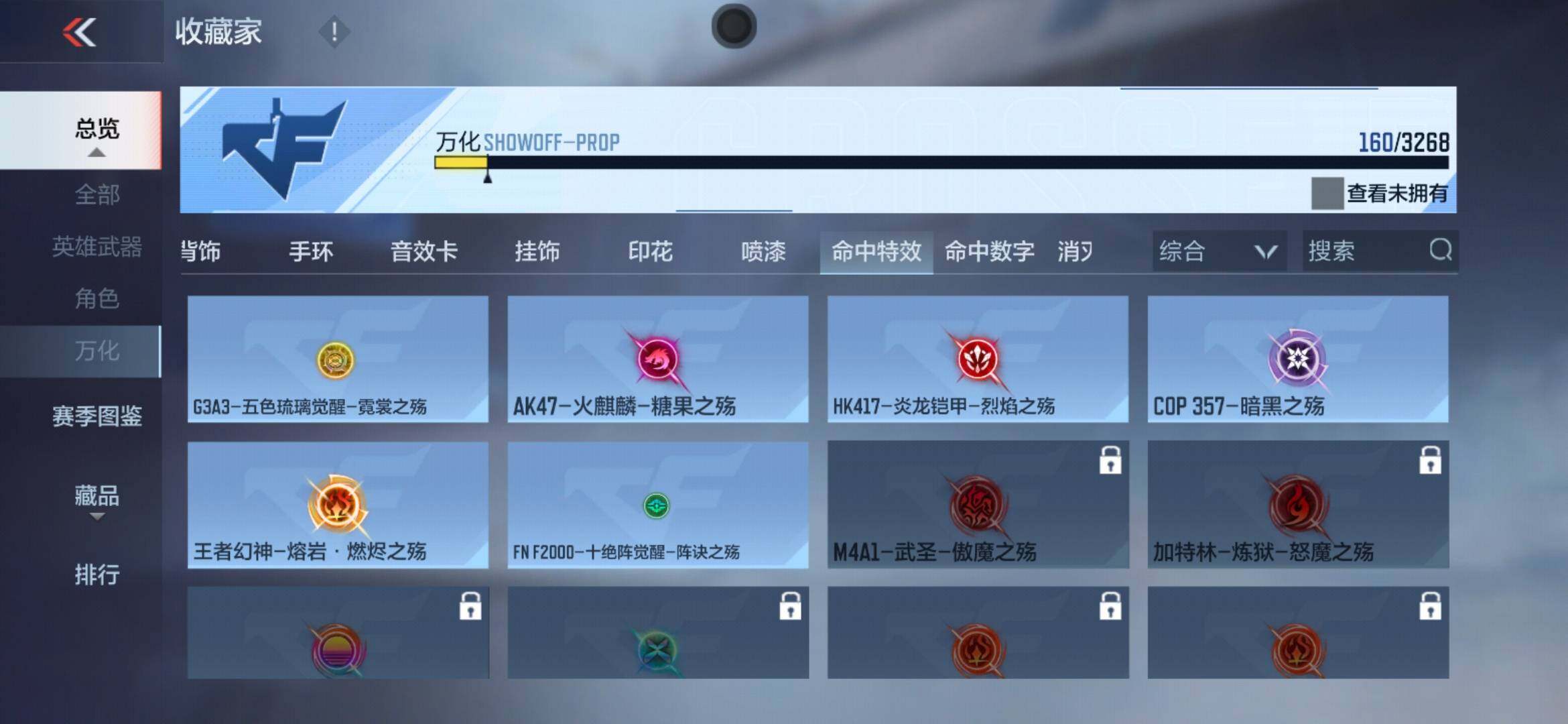 CFMXS366637枪战王者账号详情图23 CFMXS366637枪战王者账号详情图23