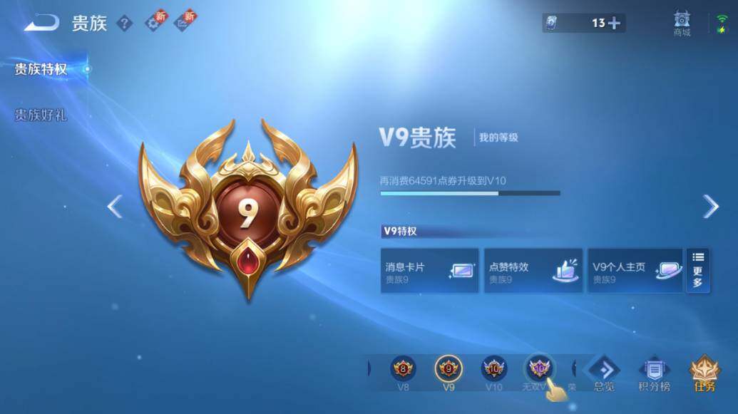 WZLX3389479王者荣耀账号详情图19 WZLX3389479王者荣耀账号详情图19