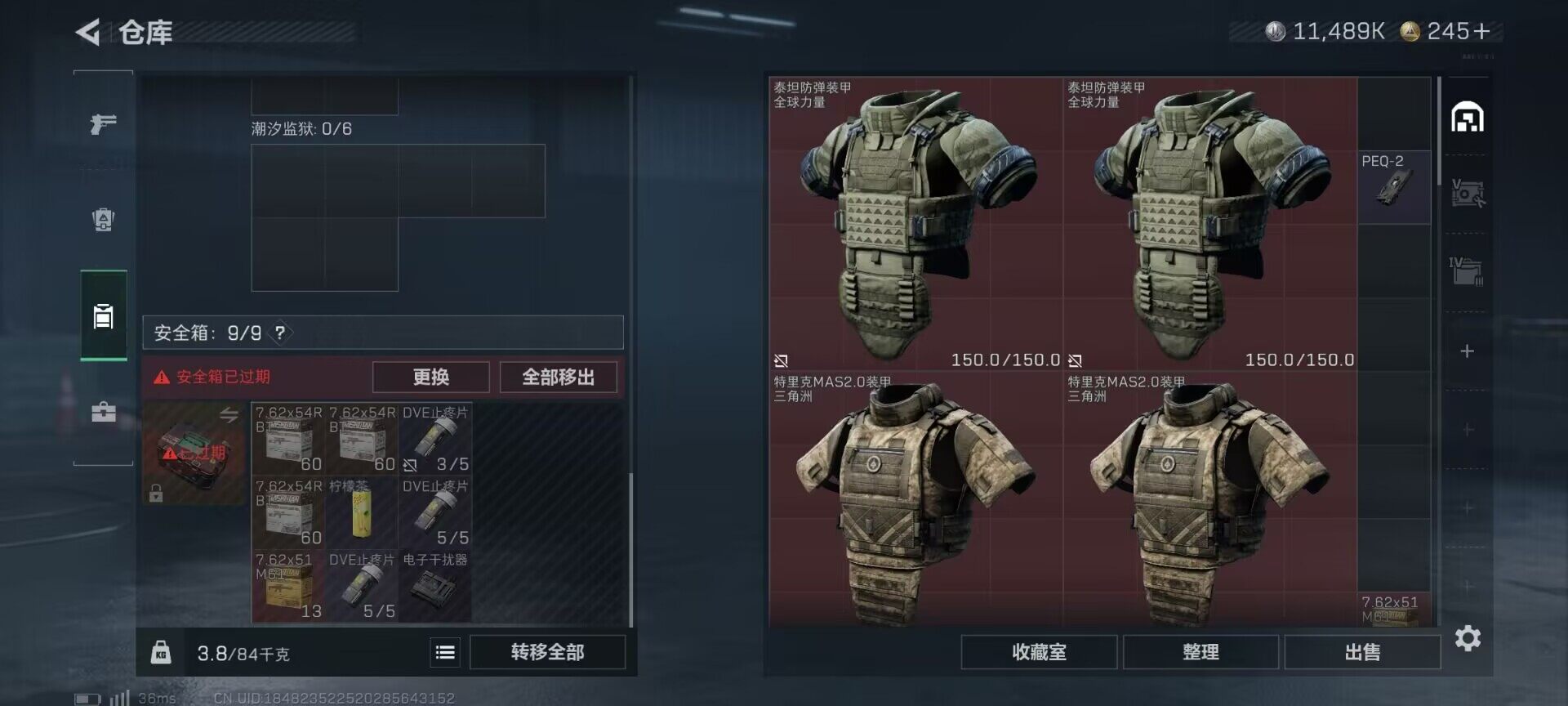 SJZQM381665三角洲行动账号详情图10 SJZQM381665三角洲行动账号详情图10