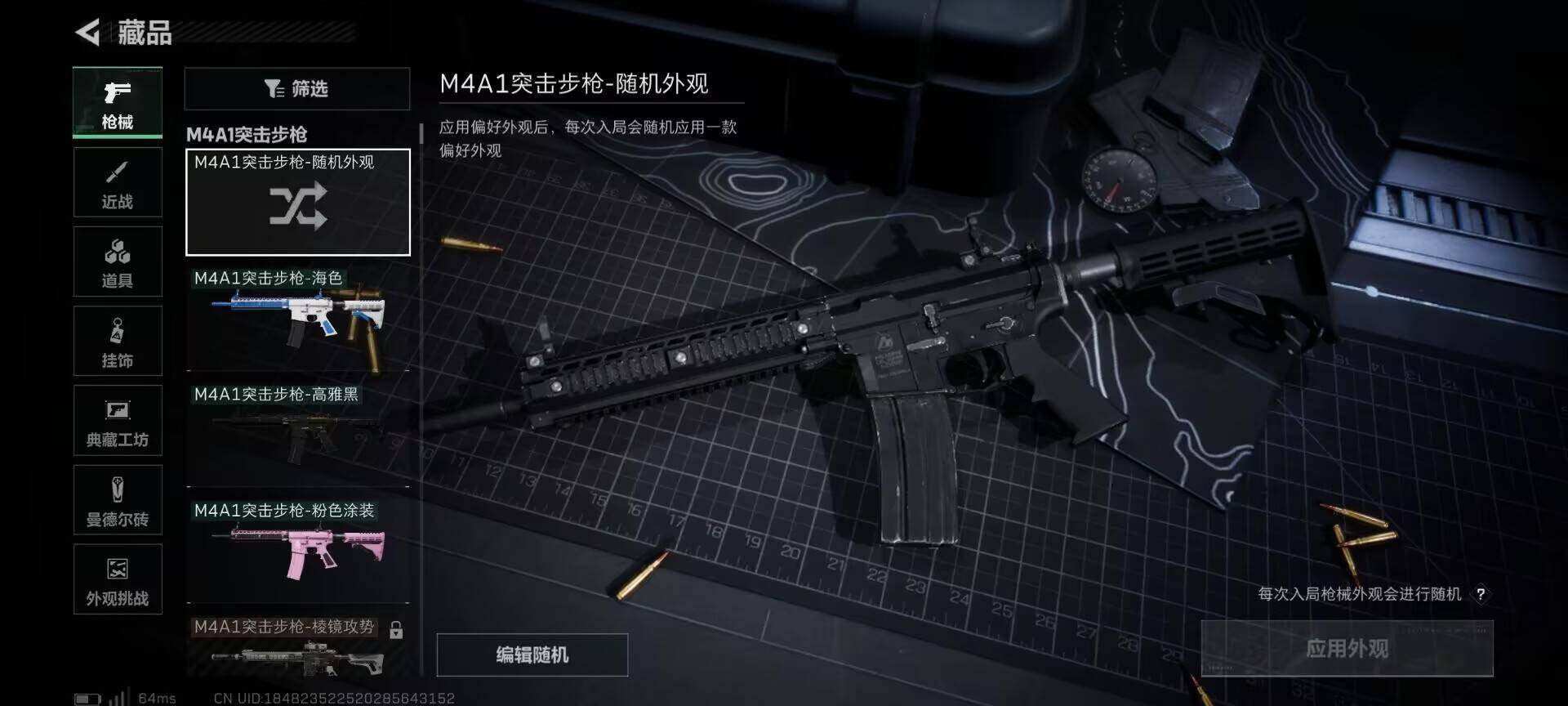 SJZQM381665三角洲行动账号详情图13 SJZQM381665三角洲行动账号详情图13