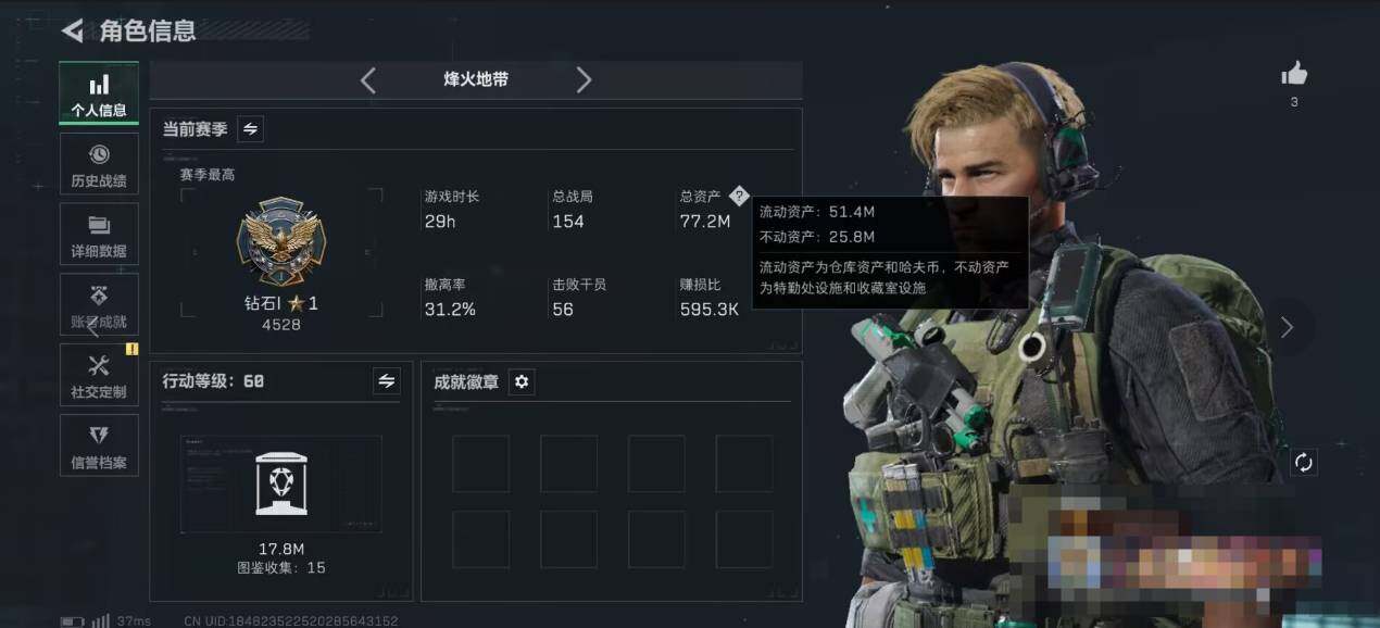 SJZQM381665三角洲行动账号详情图4 SJZQM381665三角洲行动账号详情图4