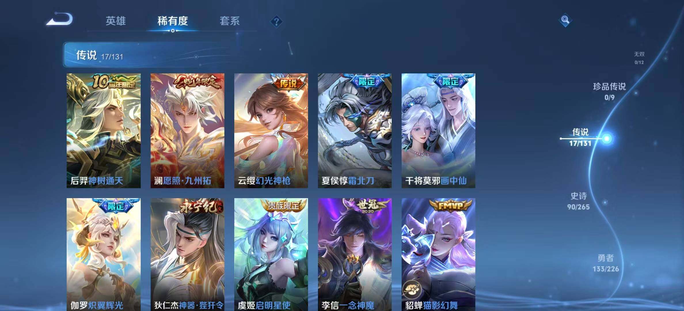 WZLX3388533王者荣耀账号详情图4