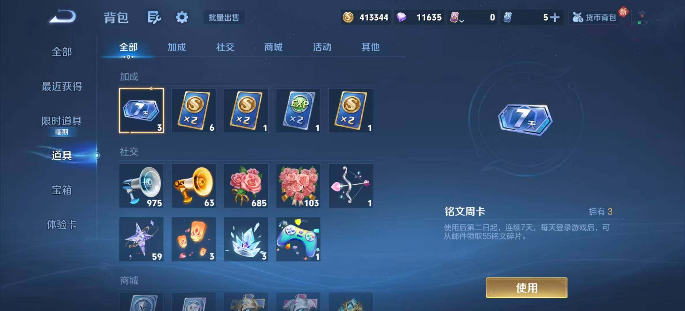 WZLX3388533王者荣耀账号详情图8