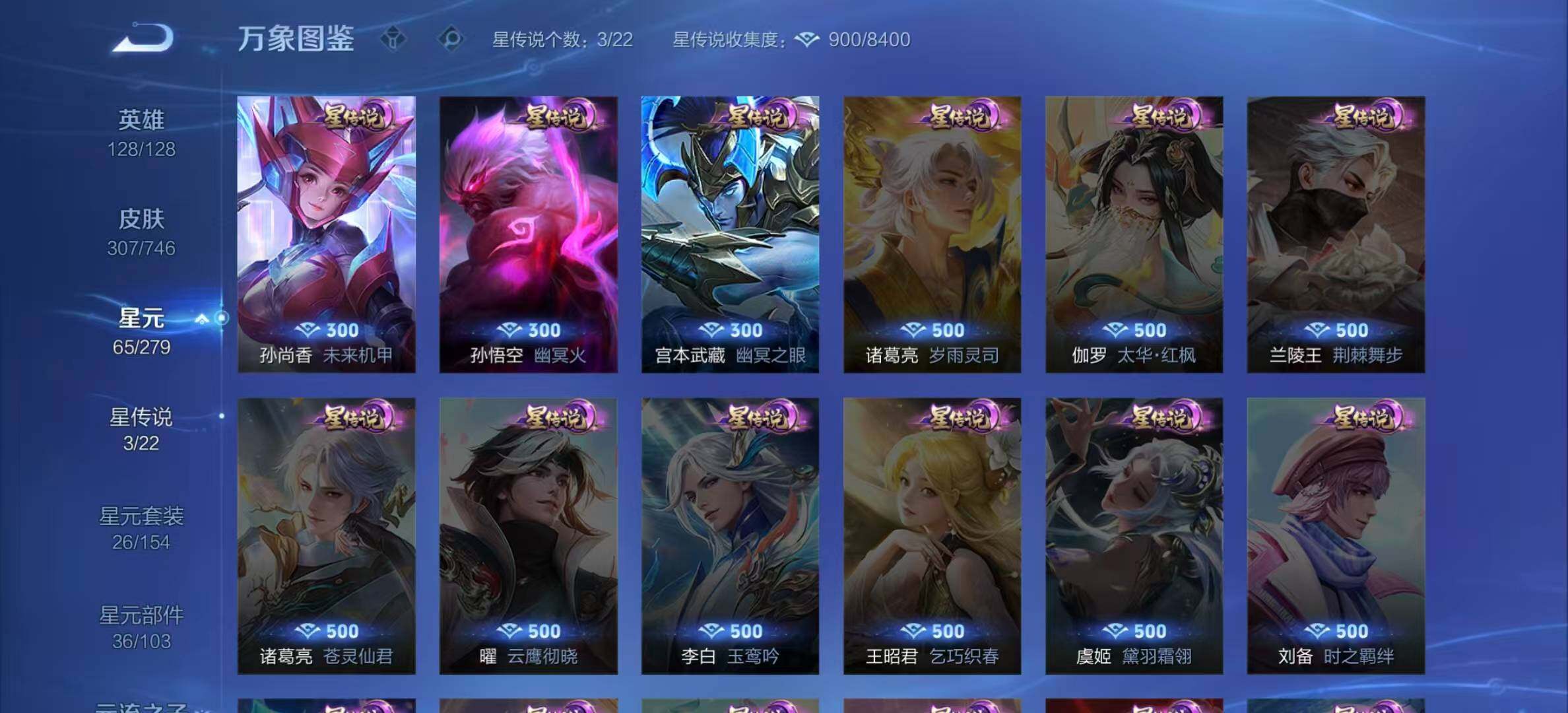 WZLX3388533王者荣耀账号详情图10