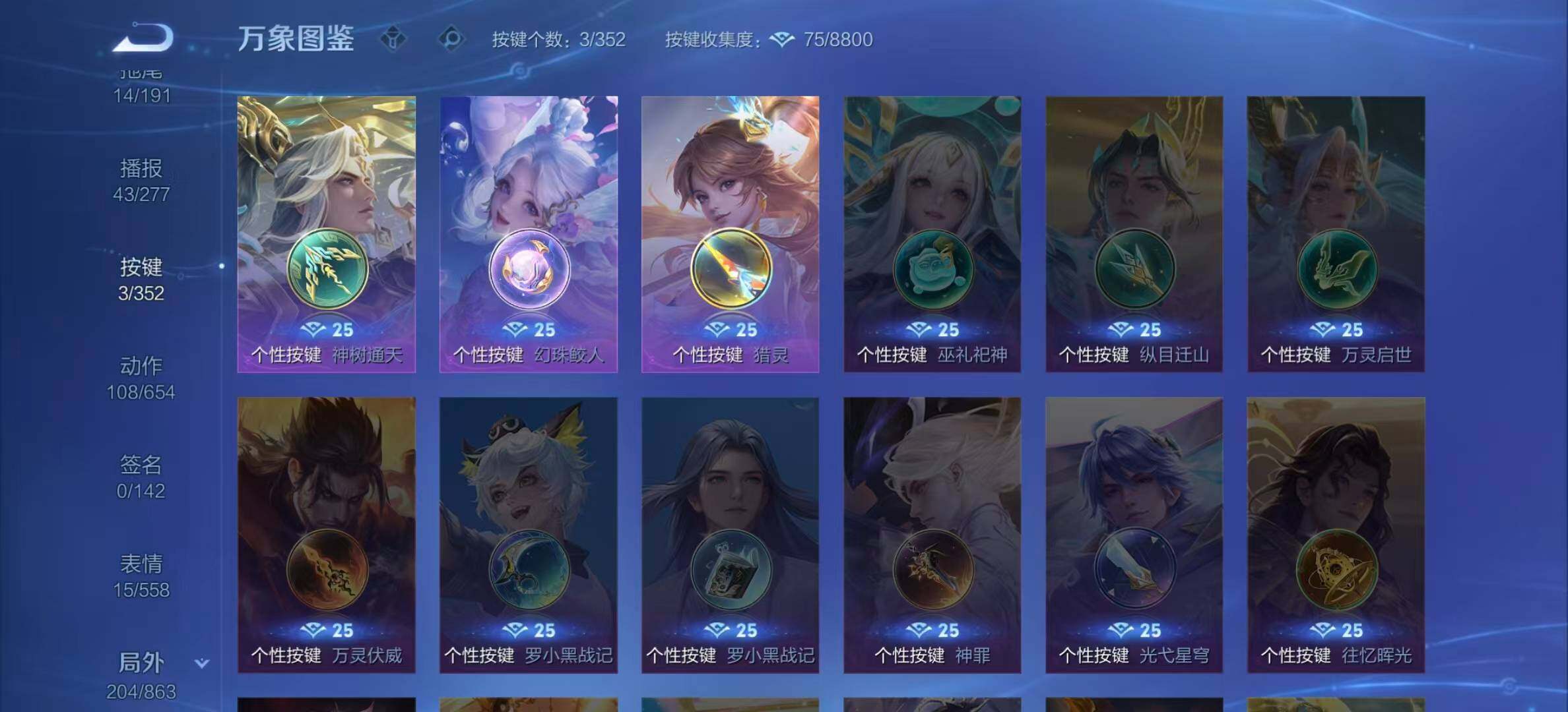 WZLX3388533王者荣耀账号详情图12