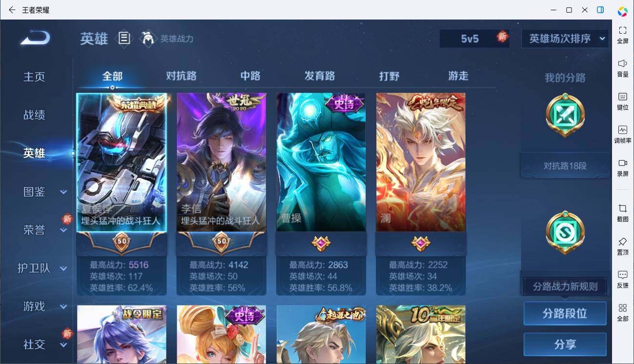 WZLX3391265王者荣耀账号详情图5