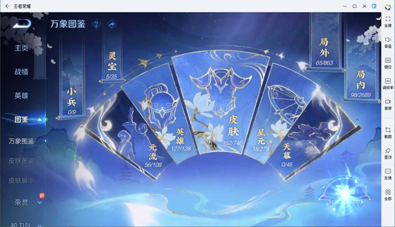 WZLX3391265王者荣耀账号详情图4