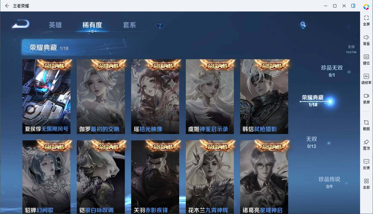 WZLX3391265王者荣耀账号详情图6