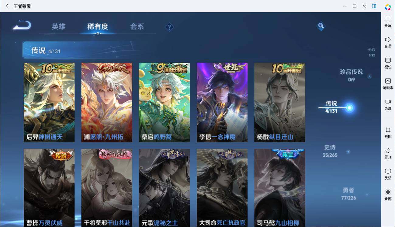 WZLX3391265王者荣耀账号详情图7