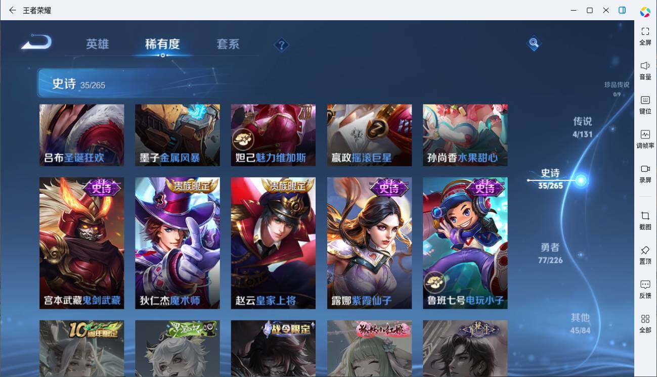 WZLX3391265王者荣耀账号详情图8