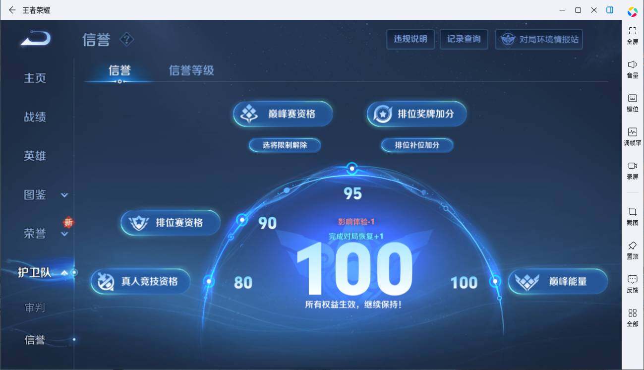 WZLX3391265王者荣耀账号详情图9