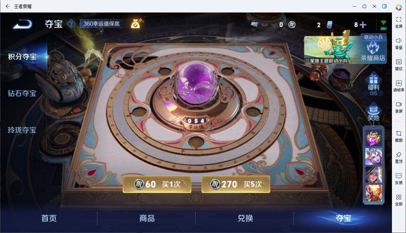 WZLX3391265王者荣耀账号详情图12