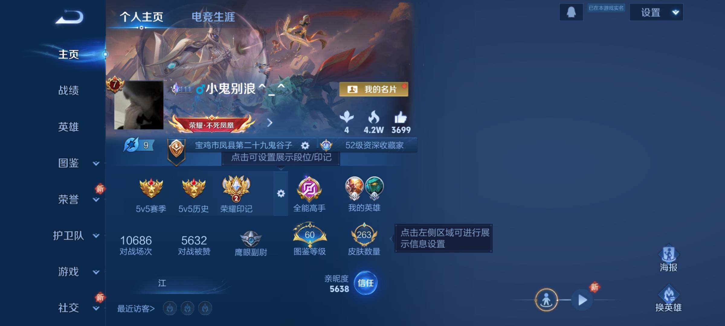 WZKG451226王者荣耀账号详情图2