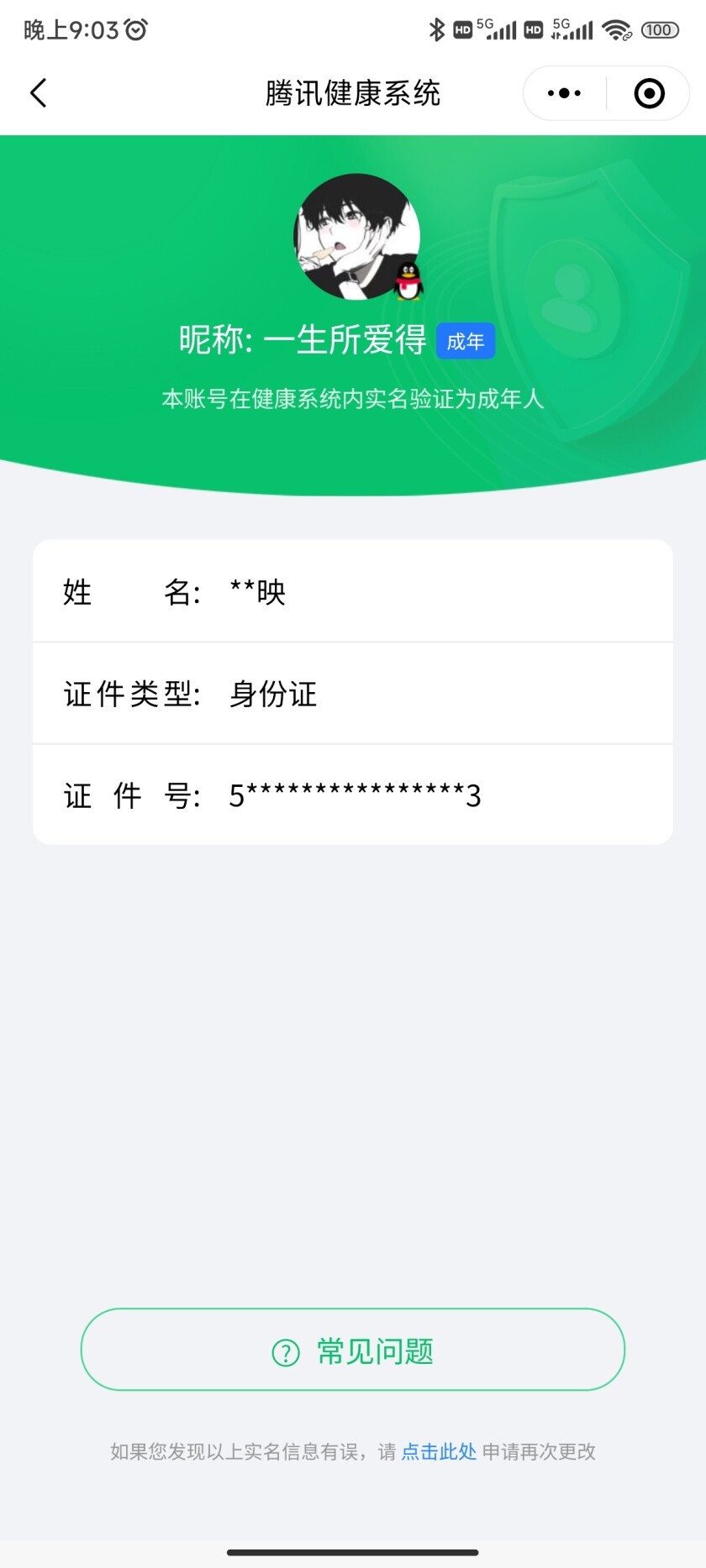 WZKG451226王者荣耀账号详情图4
