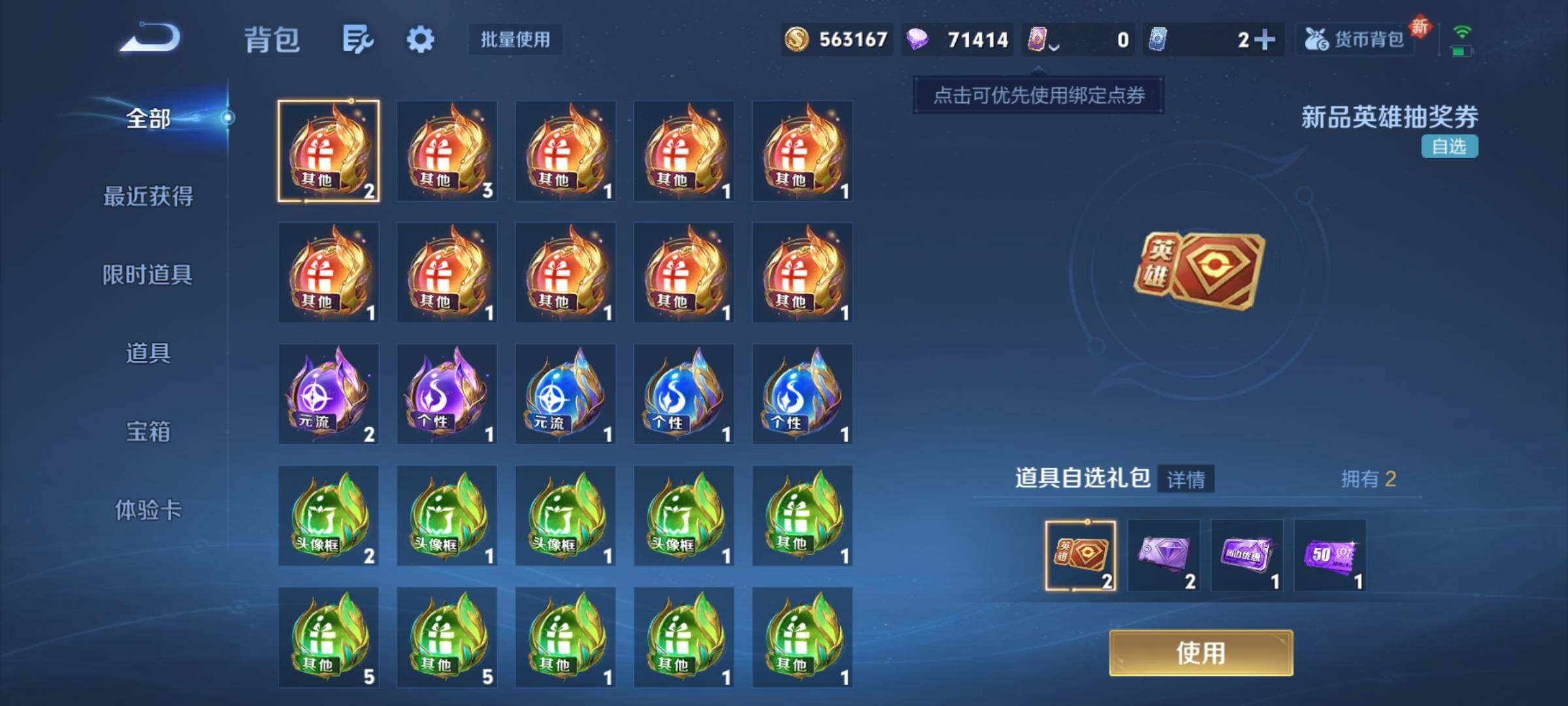 WZKG451226王者荣耀账号详情图9