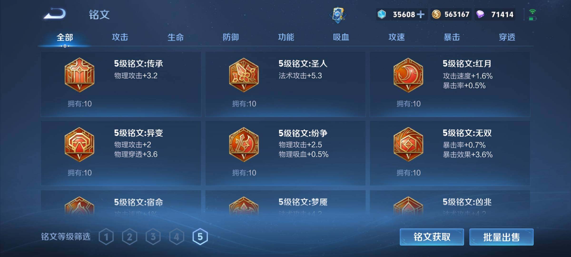 WZKG451226王者荣耀账号详情图10