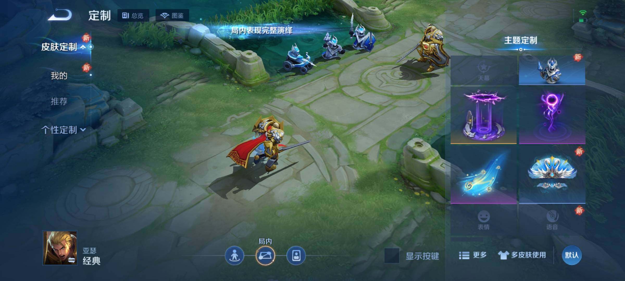 WZKG451226王者荣耀账号详情图12