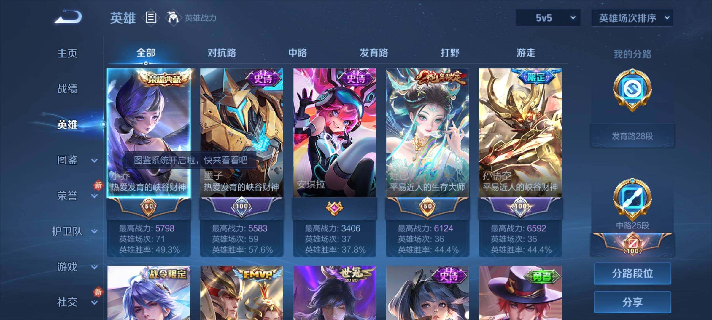 WZKG451226王者荣耀账号详情图14