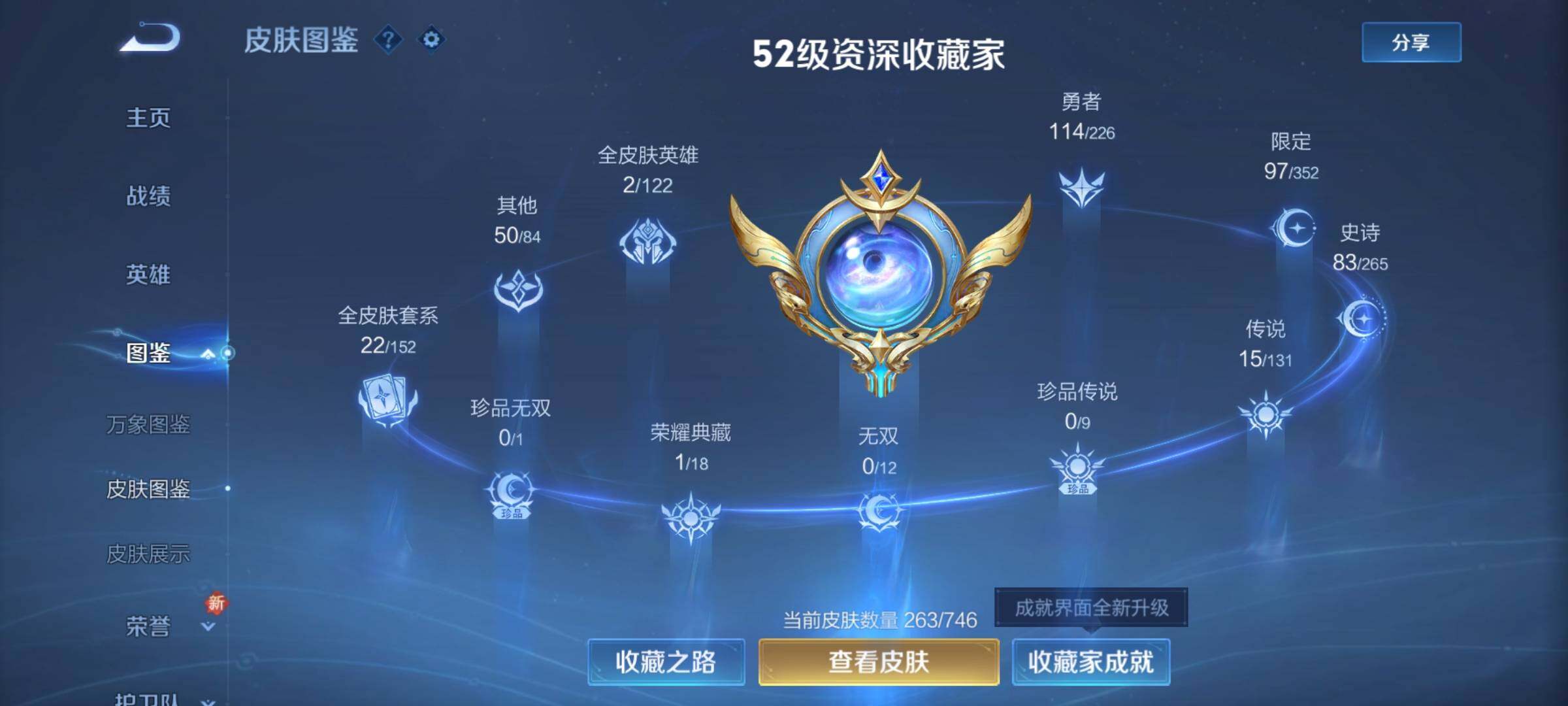 WZKG451226王者荣耀账号详情图15