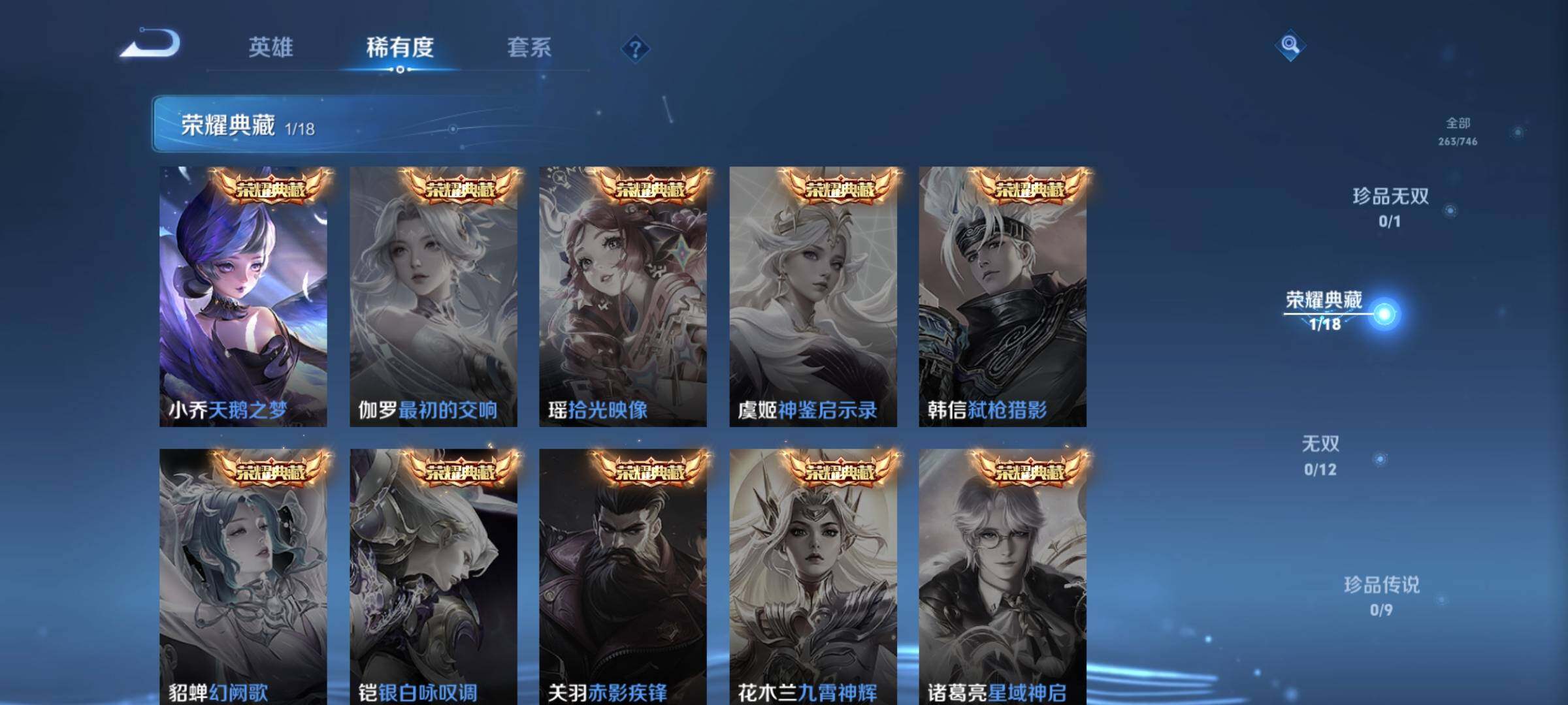 WZKG451226王者荣耀账号详情图16