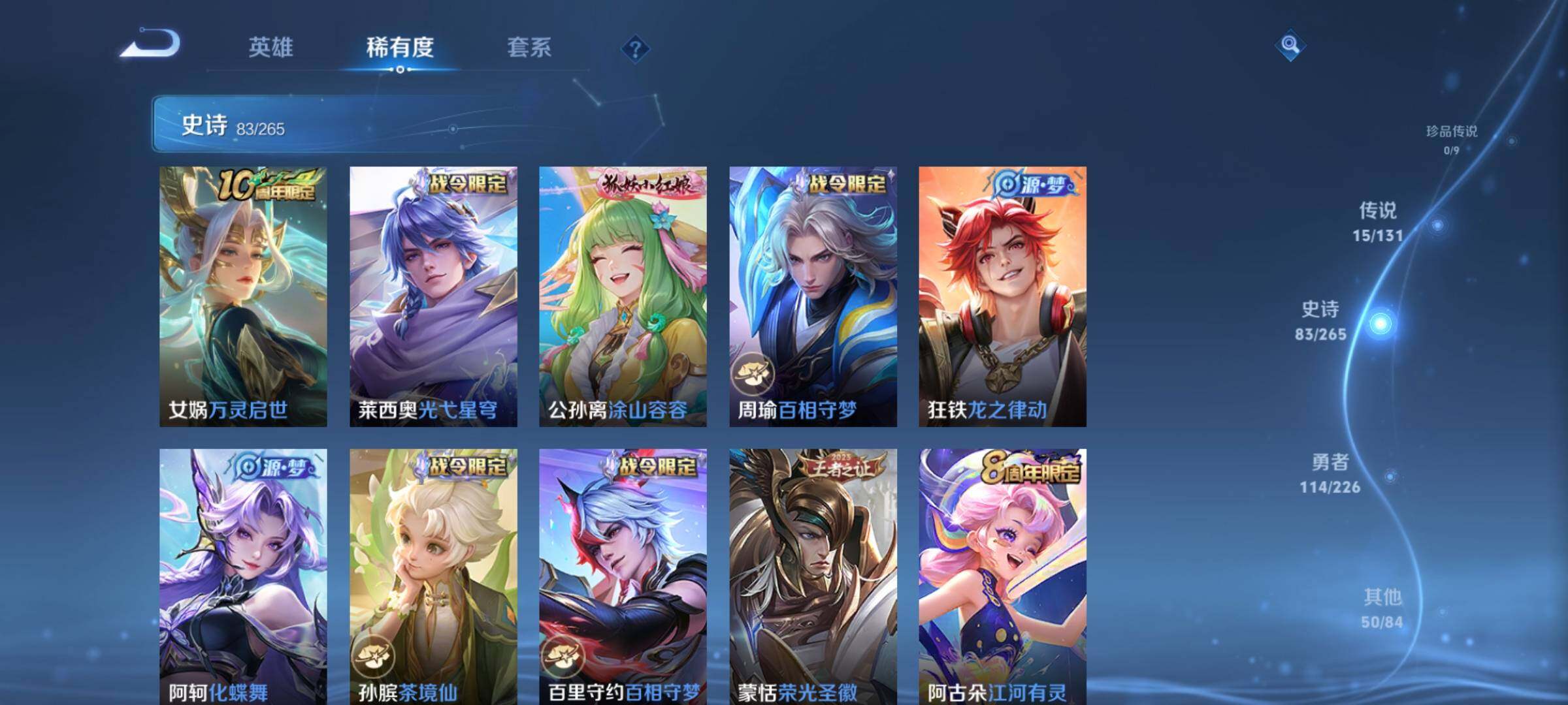 WZKG451226王者荣耀账号详情图18