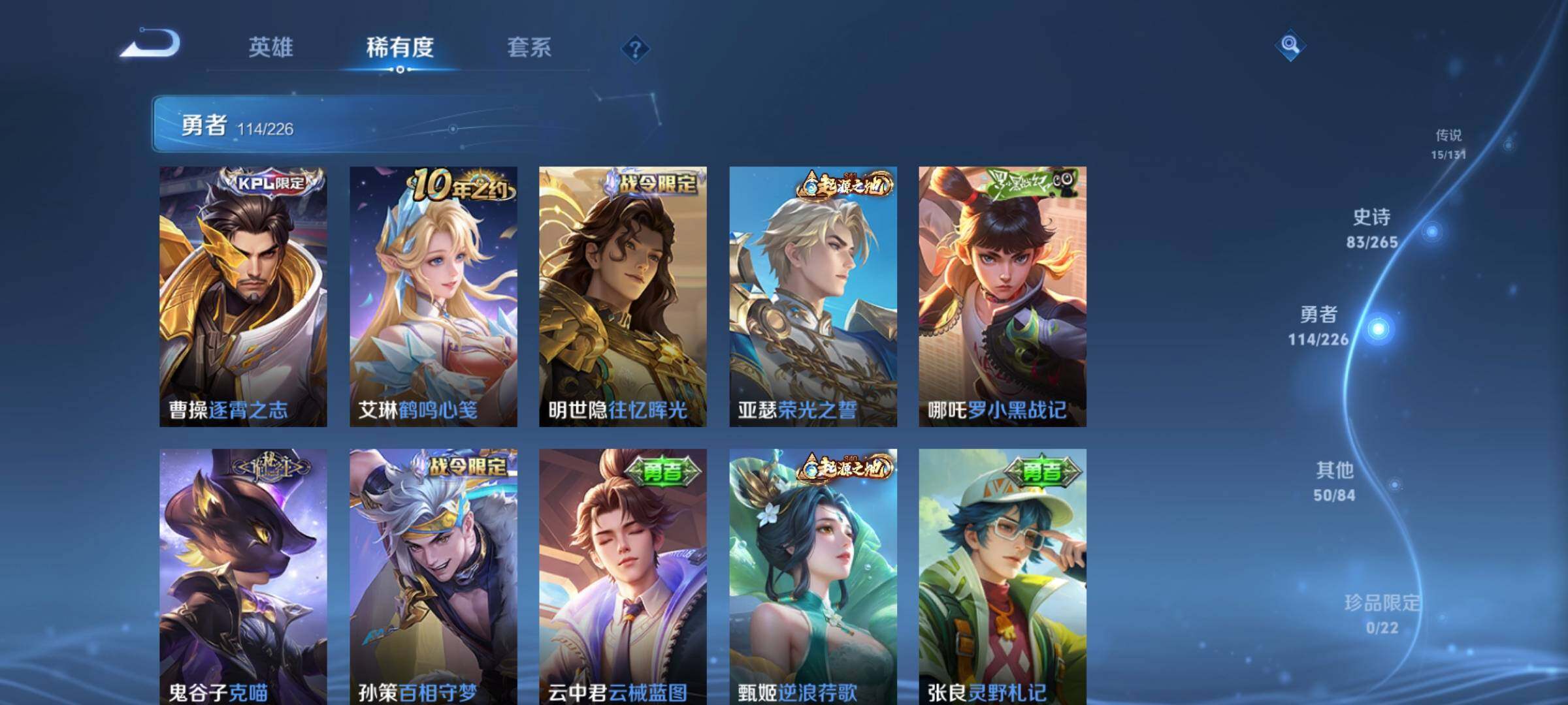 WZKG451226王者荣耀账号详情图19