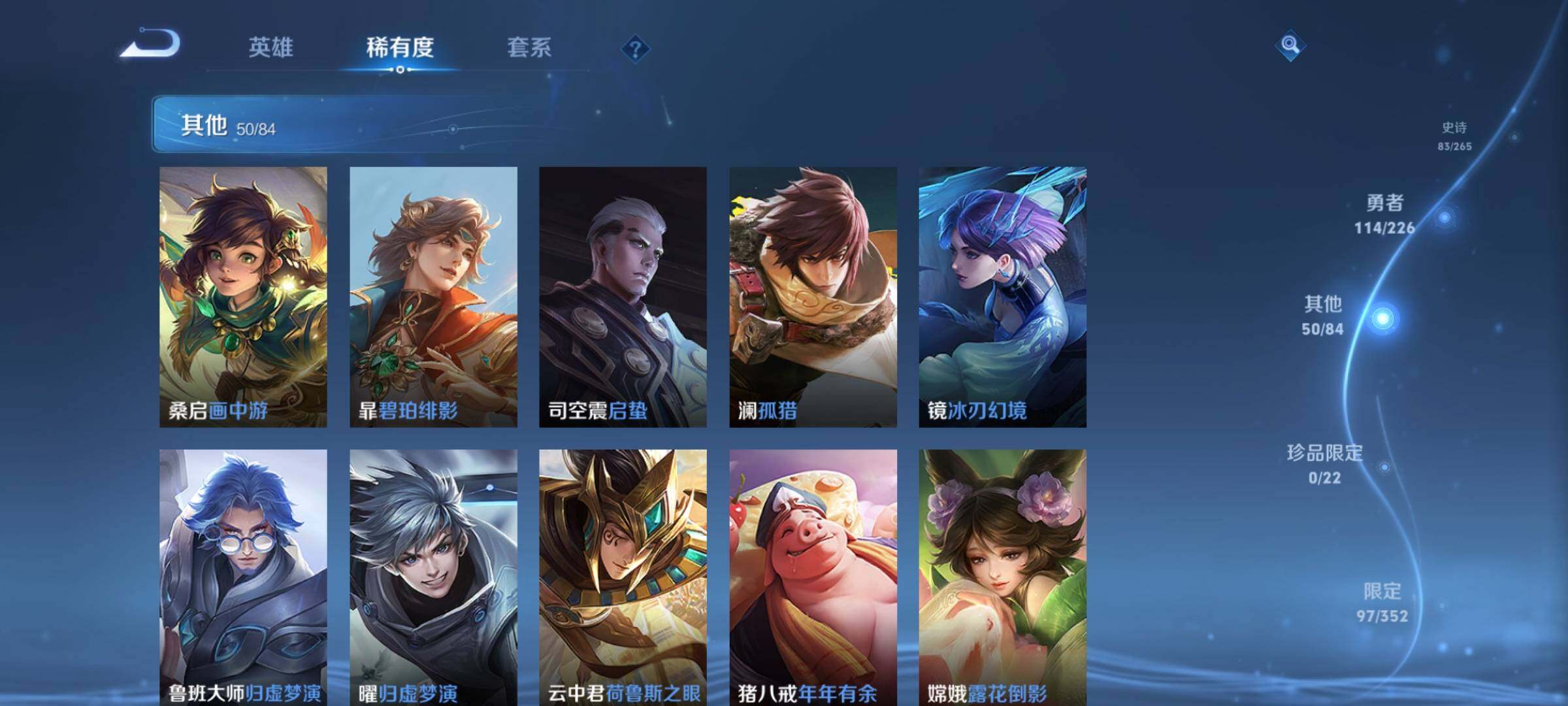 WZKG451226王者荣耀账号详情图20