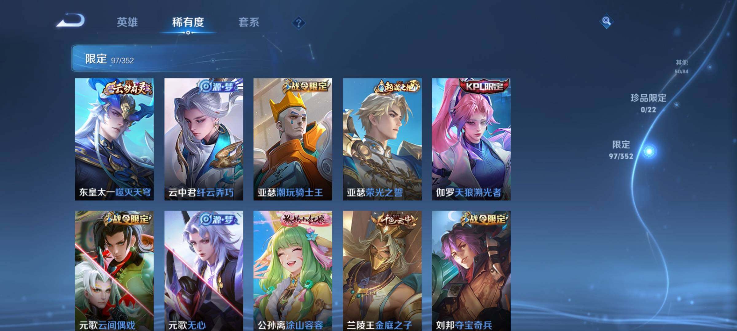 WZKG451226王者荣耀账号详情图21