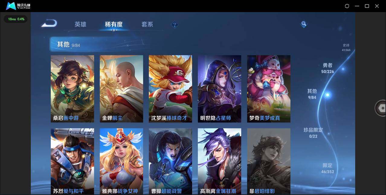 WZQM3390490王者荣耀账号详情图13