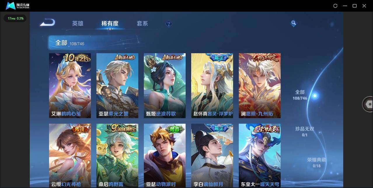 WZQM3390490王者荣耀账号详情图9