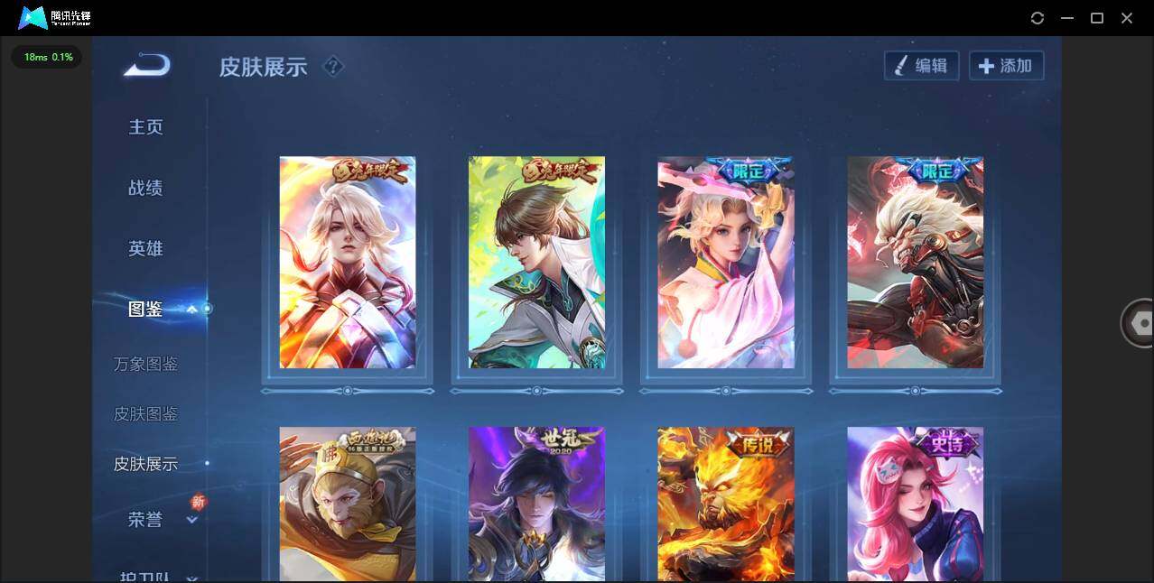 WZQM3390490王者荣耀账号详情图7