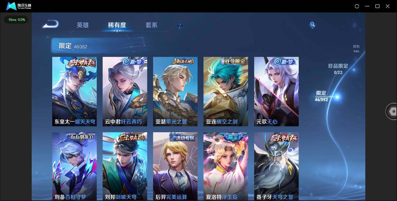 WZQM3390490王者荣耀账号详情图10