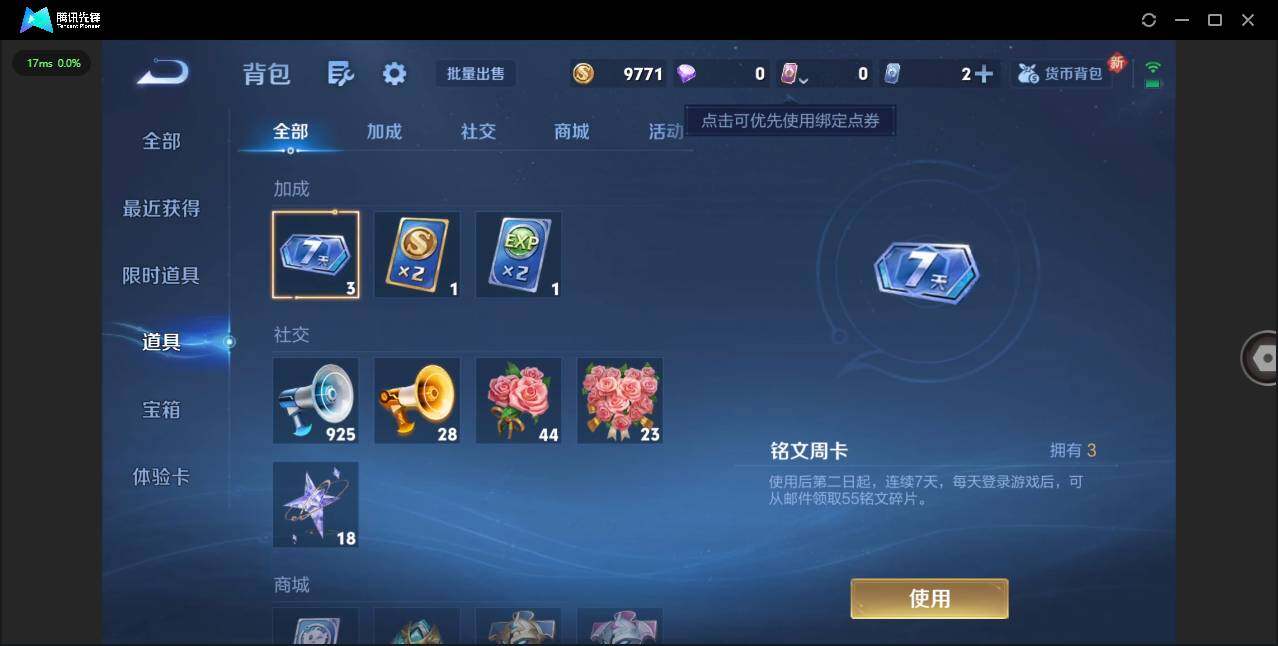 WZQM3390490王者荣耀账号详情图14