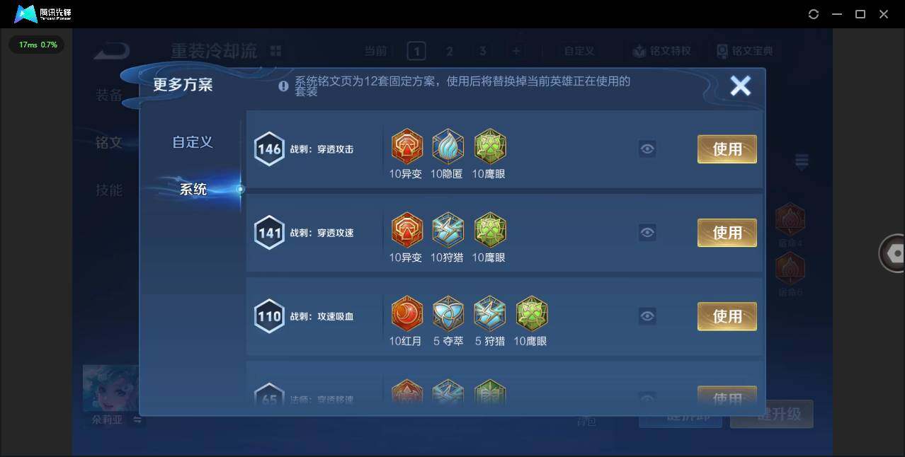 WZQM3390490王者荣耀账号详情图15