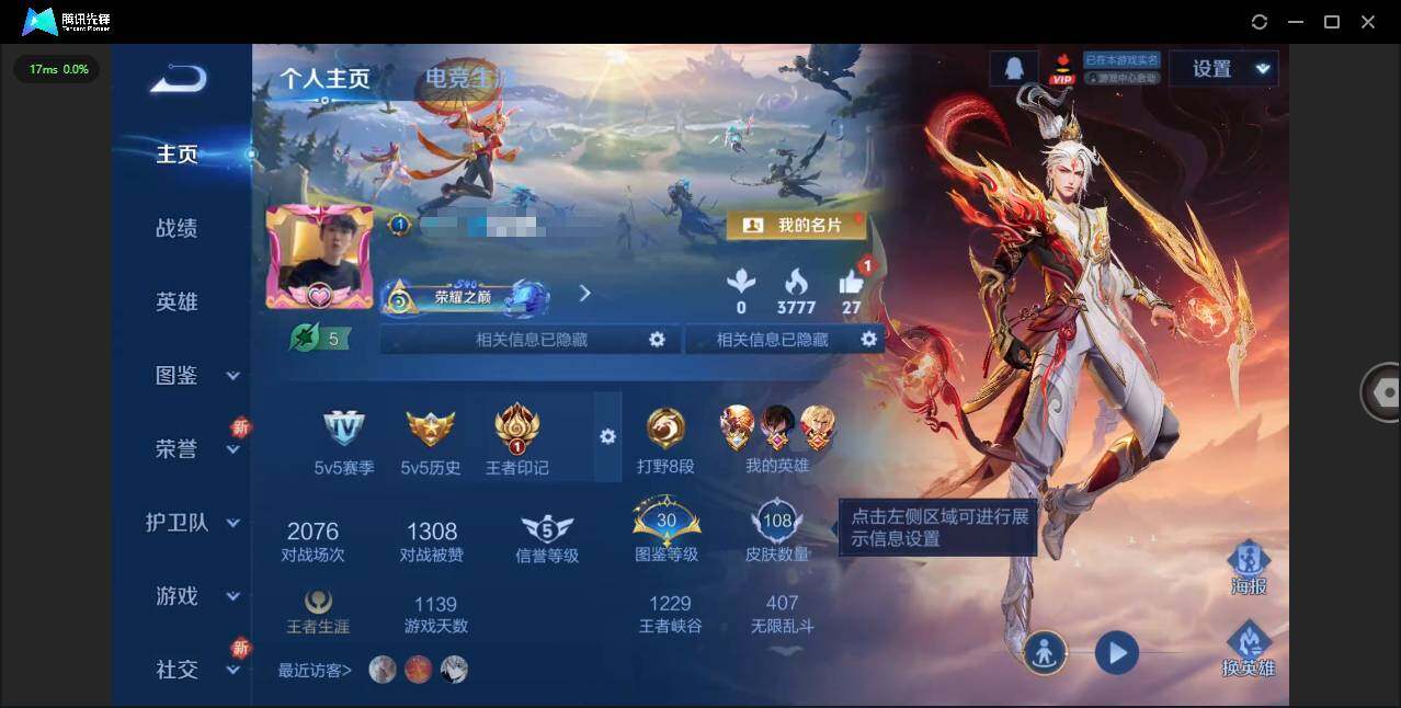 WZQM3390490王者荣耀账号详情图3