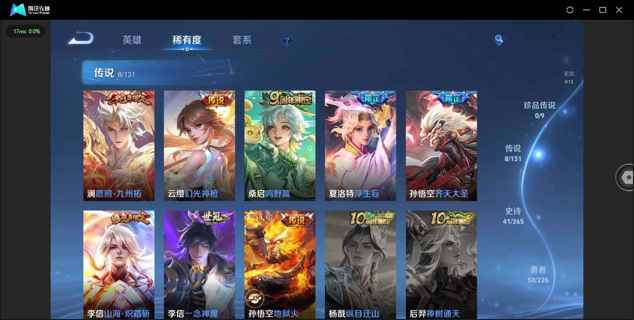 WZQM3390490王者荣耀账号详情图8